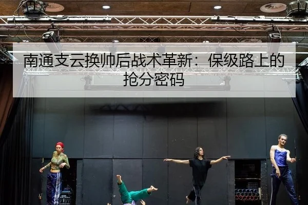nan-tong-zhi-yun-huan-shuai-hou-zhan-shu-ge-xin-bao-ji-lu-shang-de-qiang-fen-mi-ma-3-936.jpg