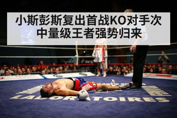 boxing match knockout