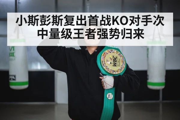 welterweight champion boxing