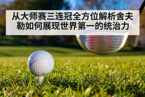 golf tee shot