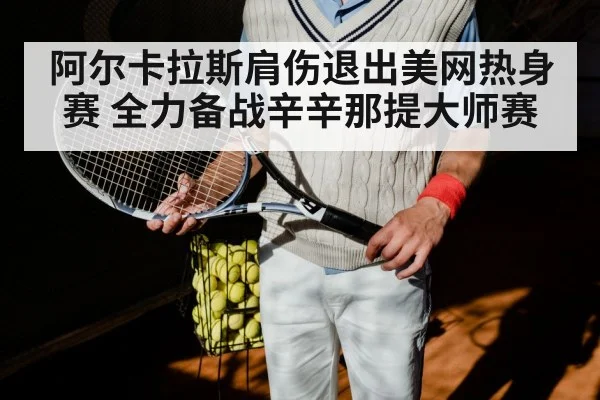tennis player shoulder injury