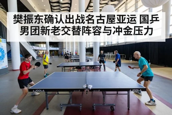 table tennis team competition