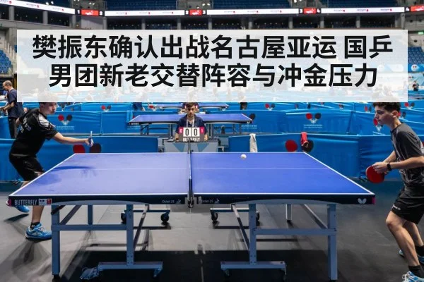 table tennis match arena